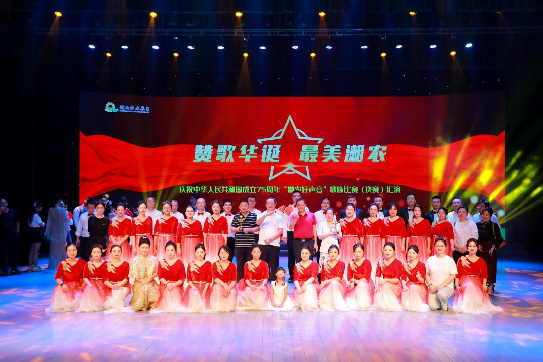 盛世華誕 歌唱祖國(guó) ∣ 糧油進(jìn)出口集團(tuán)在“湘農(nóng)好聲音”歌詠比賽中榮獲佳績(jī)